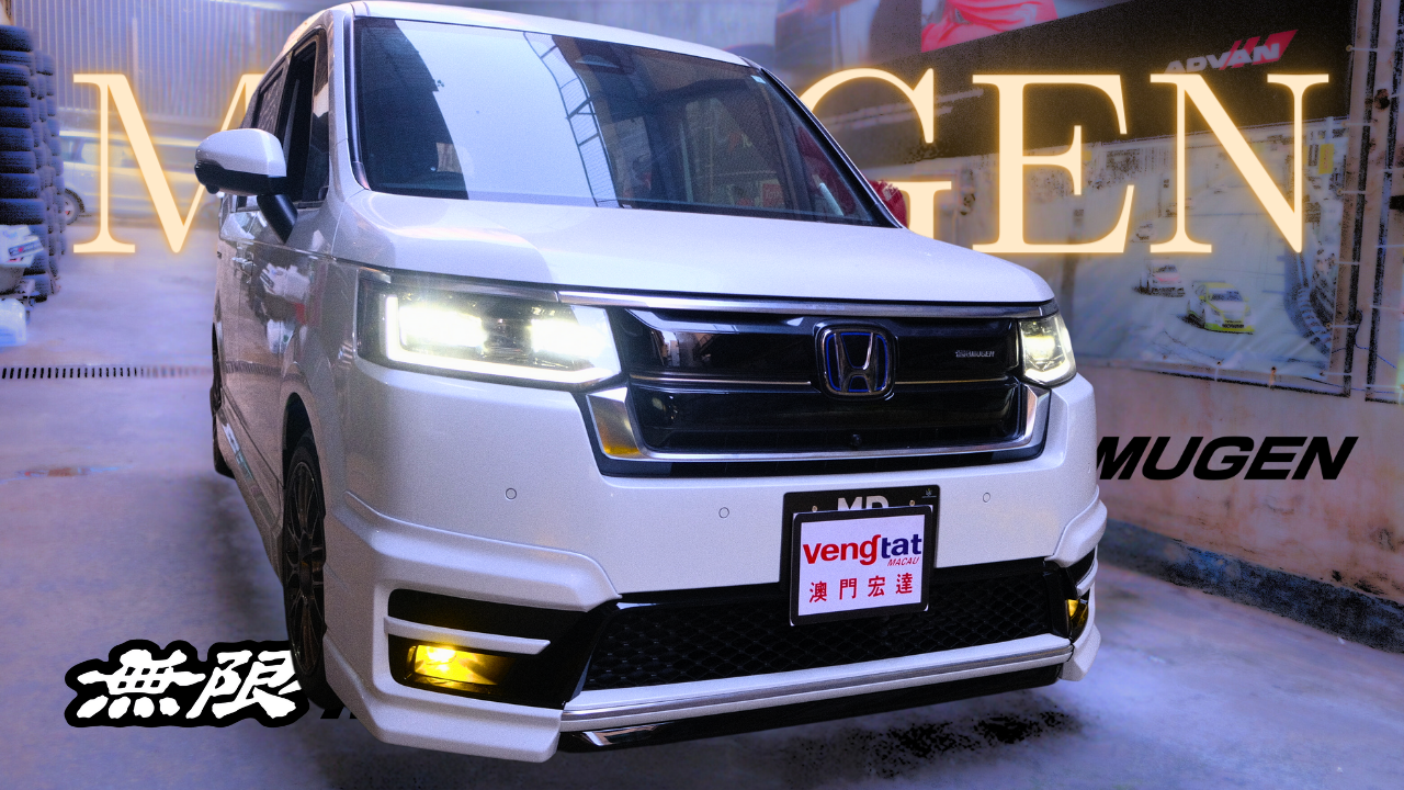 MUGEN 本田Stepwgn RP8 套件front Lip – VENGTAT mACAU